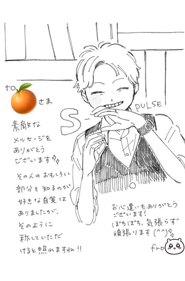 12_spulse's tweet photo. そういえば先日、前職場を退職する後輩の送別会へ行ってきました。元々絵を描くのが上手いのは知ってましたが、こんな素敵なイラスト描いてもらえるとは。
普段はめちゃくちゃイジってくるのに、こんなメッセージまで添えてくれてほろり🥲

本当にお疲れさまでした。
新年地ではぼちぼち、ね。 https://t.co/YNOncYLy63
