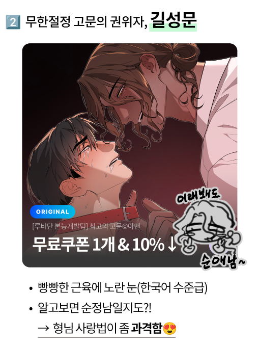 amaen_ct's tweet photo. 최고의 고문 프로모션 이벤트 진행 중입니다!!
무료쿠폰 1개+10% 할인 중이니 낮져밤이 동정공의 하드코어 순애 이야기! 많은 관심 부탁드립니다❣️❣️

🔗 https://t.co/MiQkETO1Et 🔗 https://t.co/Rb14bctZbM