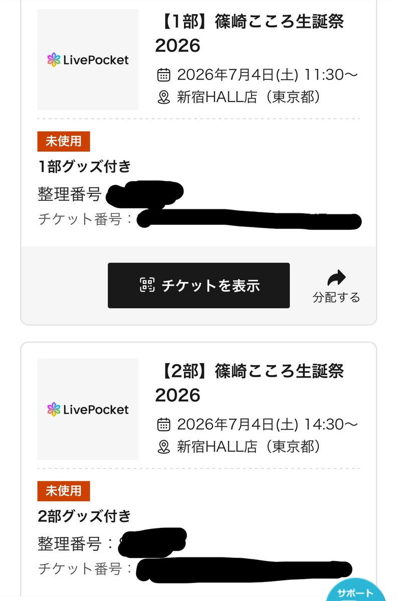 篠崎こころ生誕祭2026
