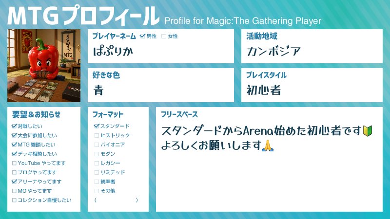 bell_pepper1's tweet photo. MTG始めてまだ1週間ですが、特筆すべき点はカンボジア在住というところくらいです。

7月に日本に帰るので東京か大阪でMTGしたいです。
仲良くしてください

#mtg https://t.co/KCv8On26MX