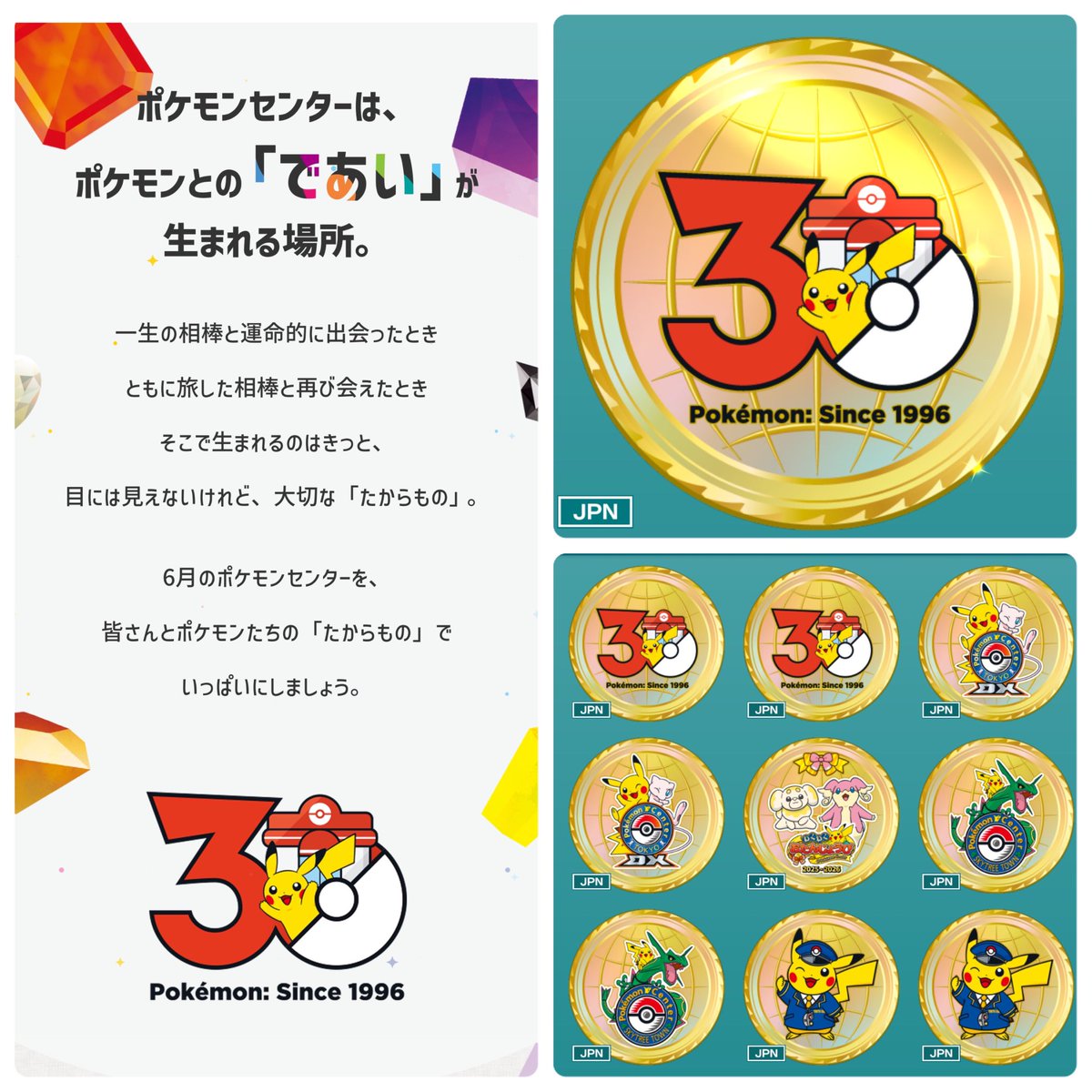 masaXwhiz's tweet photo. ⚠️ポケモン好きは忘れずに⚠️

6月限定で、ポケモンセンターに行くと
スマホ版『Pokémon HOME』で特別なメダルがもらえます🎁✨

もらえるのは
「30周年ロゴ（ポケモンセンターver）」の限定メダル🏅

店頭の専用パネルにスマホ版HOMEをかざすだけなので、ポケセンに行く予定がある人は忘れずに🫶✨ https://t.co/oF2h1sBD6g
