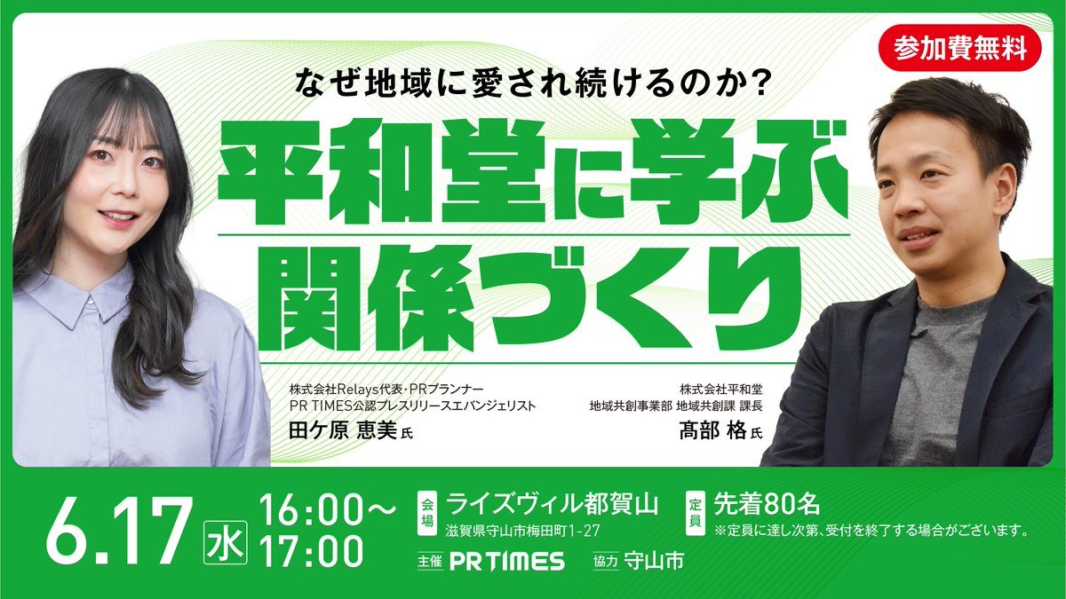 sinn0219's tweet photo. 守山高校出身としては、非常に嬉しい
しかも平和堂さんの話が聞けるのは羨ましい・・！ https://t.co/P2MeJBwdWh