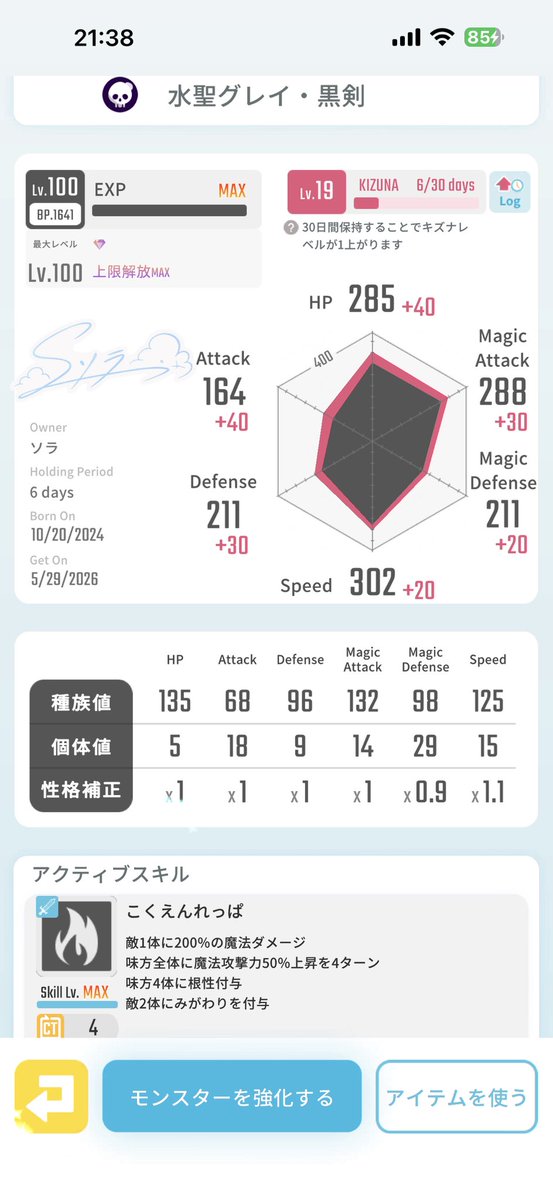 nowSora119456's tweet photo. 【#レアモントレード】

出)魔剣 グレイ

求)早いCT3魔法キャラ
※フラメル以外

第1希望はクサナギ🌱

貴重なシーズン報酬、Sにも絆入っておりバランス良く使えます。

CT4蘇生破壊に器用したり、ダメチャレにも可能性あり。

ご提案お待ちしております。

#エグリプト https://t.co/l4VXyoOhII