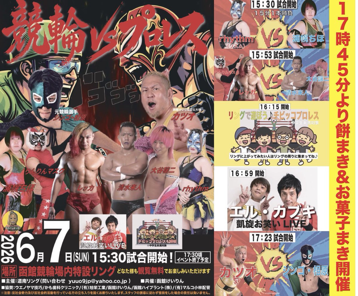 raitoteammotion's tweet photo. いよいよ明後日
大好きな北海道函館へ
最高に熱い2日間
裸一貫 漢の闘いの旅が
幕を開ける
準備万端
さあ沐浴しよう
#TeamMotion
#道南リング https://t.co/CRXupBrfHP