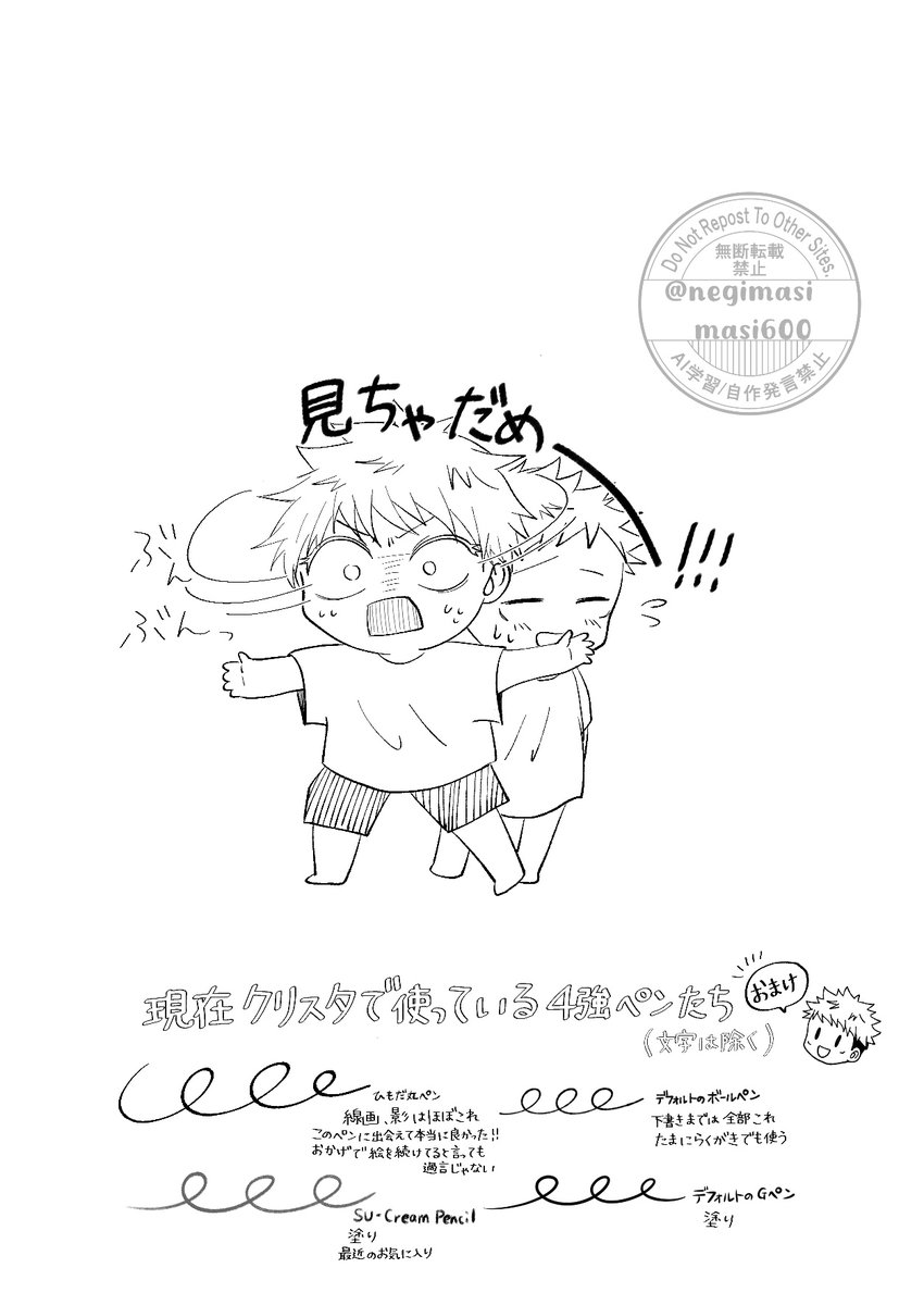 negimasimasi600's tweet photo. 五悠
寝起き彼シャツ
(2枚目はおまけ) https://t.co/LKxsBVoGKO
