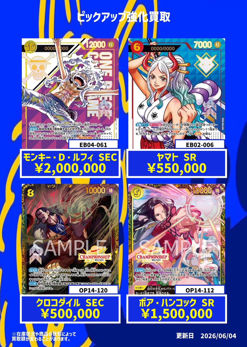 📢ピックアップ強化買取📢 シリアルニカ 🔥200万円買取〜🔥 シリアル