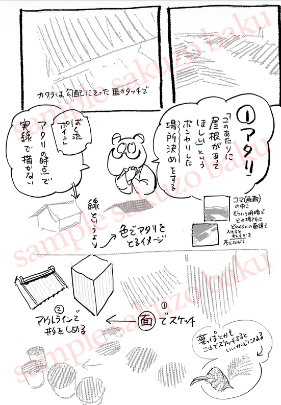 sakuzo_BAKU's tweet photo. 6/7 #COMITIA156 
東2ホール【ふ42b】たからぶね
ーーーーーーーー
#COMITIA新刊

時代漫画背景描き方メモ (1)屋根　瓦編
A5 12p
ーーーーーーーー
ラフから仕上げまで、私なりの描き方のポイントをご紹介します🙌
時代漫画・イラストを描きたい方のお力になる本になれば幸いです！🔰の方もぜひ！ https://t.co/10ougoNJKA