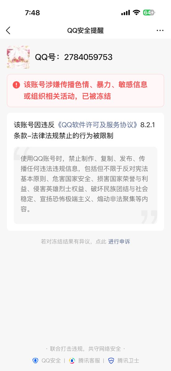 twccls2024's tweet photo. QQ也不能呆了😂😂 #六四 https://t.co/LnQ5f4Lbw5