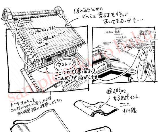 sakuzo_BAKU's tweet photo. 6/7 #COMITIA156 
東2ホール【ふ42b】たからぶね
ーーーーーーーー
#COMITIA新刊

時代漫画背景描き方メモ (1)屋根　瓦編
A5 12p
ーーーーーーーー
ラフから仕上げまで、私なりの描き方のポイントをご紹介します🙌
時代漫画・イラストを描きたい方のお力になる本になれば幸いです！🔰の方もぜひ！ https://t.co/10ougoNJKA