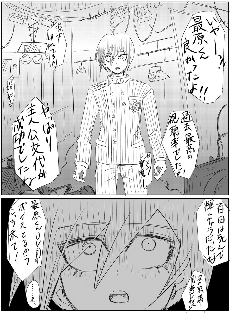 jisousaku_2's tweet photo. 全部茶番だったらどうしよう！

⚠️v3ネタバレ含 https://t.co/dOZ9nZwfvD