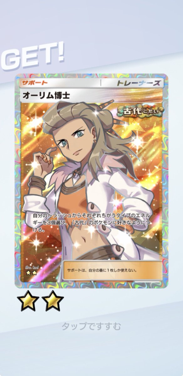 PlayDestiny2's tweet photo. 神神神神 #ポケポケ https://t.co/t1kUeXMZHI