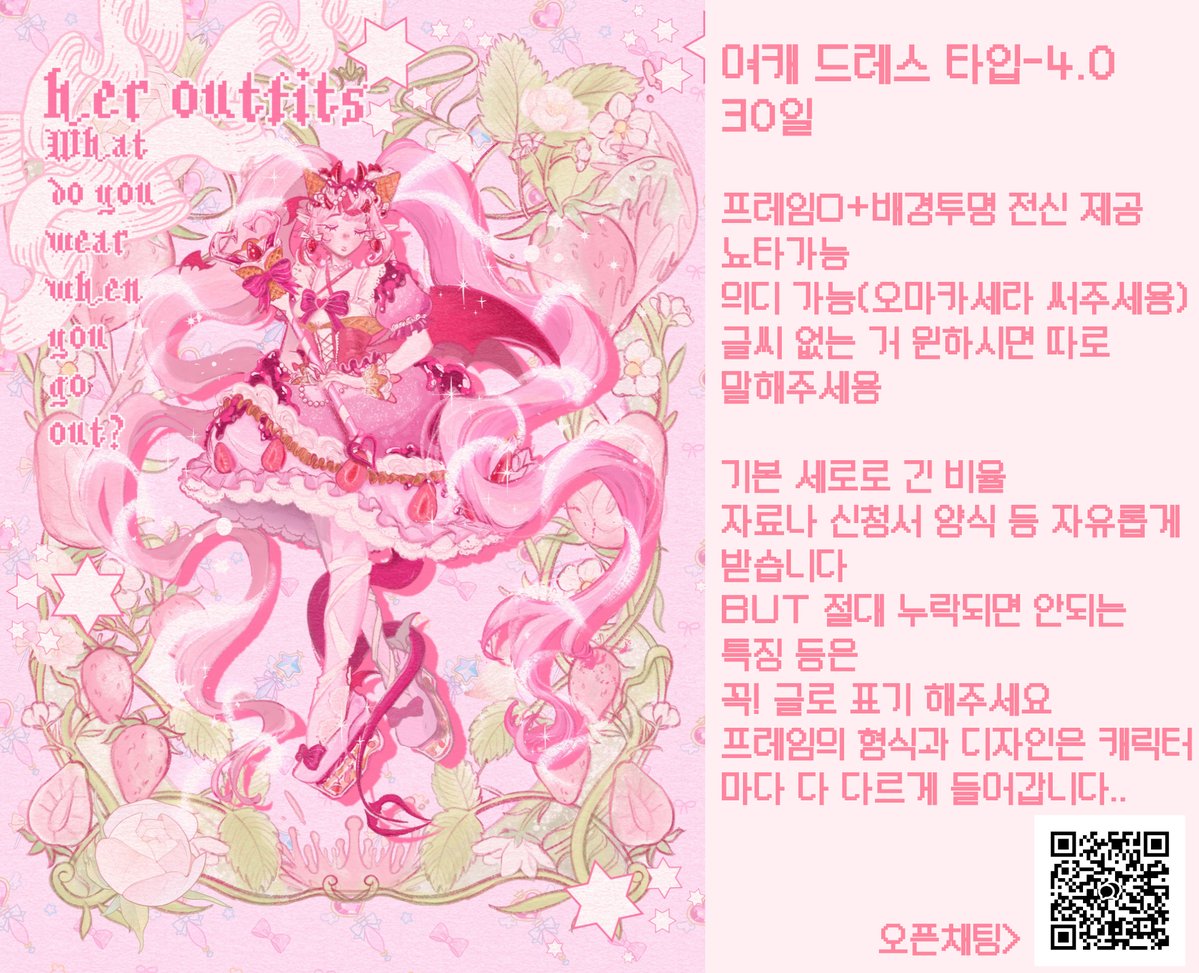 comet_expresss's tweet photo. 🩷RT=1 분 정식 개장 때 원하는 타입 제공해드립니다!
급전 겸 새타입 샘플 모집 으로 할인된 가격에 각각 2-3 슬롯 씩 받아봅니다!
👗여캐 드레스 타입
&amp;
💃가성비 여캐전신 타입
많이들 와주세요...🥹🥹🥹 둘 다 뇨타도 가능..
옾챗:https://t.co/ghgB8l85JT https://t.co/noOVcBtYUg