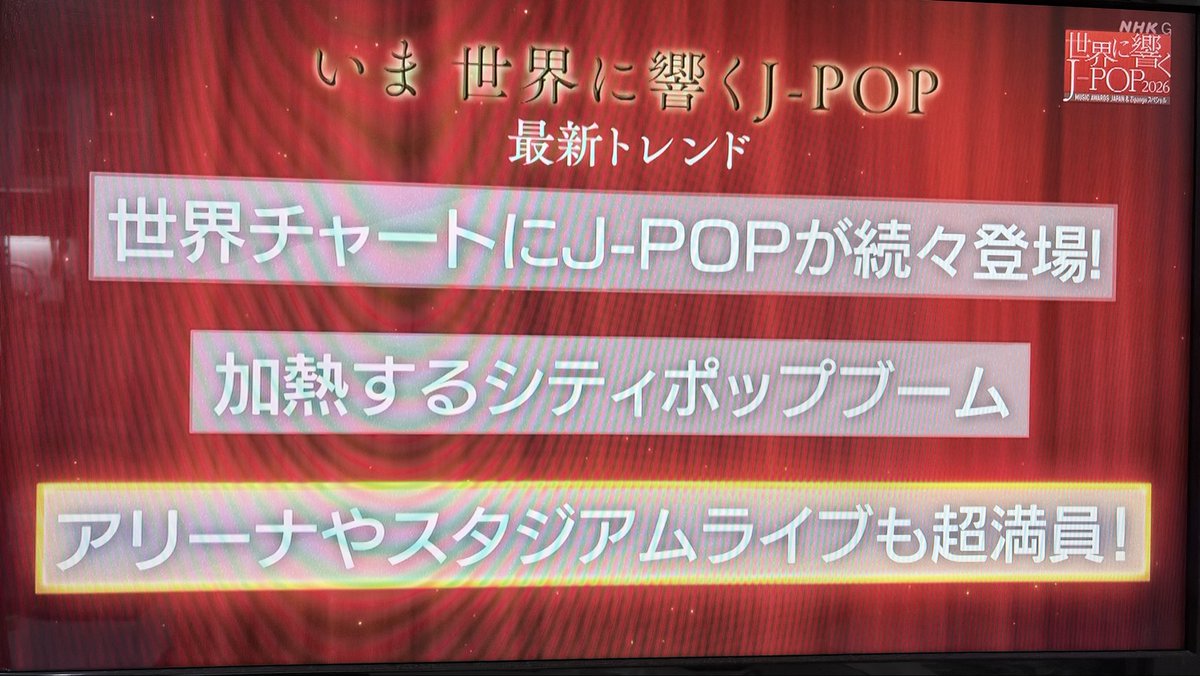 bitshige's tweet photo. J-POPじゃないしなぁと思って期待してなかったけど取り上げてくれた🦊 嬉しい。特に説明はされなかったけど、、 https://t.co/26RTCO9f7E