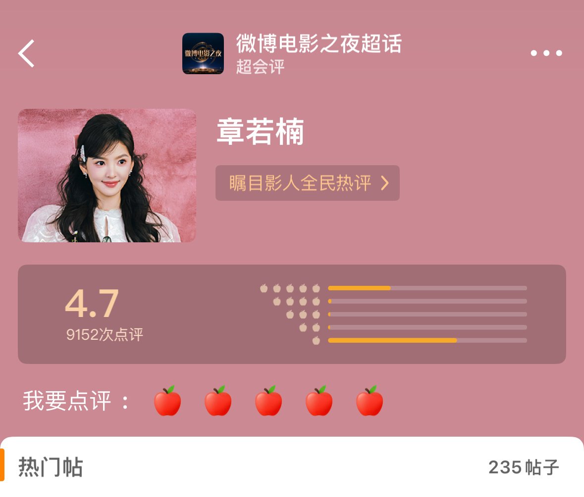 seulkichannel's tweet photo. those with a Weibo account can vote for Nannan via this link https://t.co/4A4ctYB5OI These votes help to enhance her reputation as a movie actress! https://t.co/GVqlaroM9e
