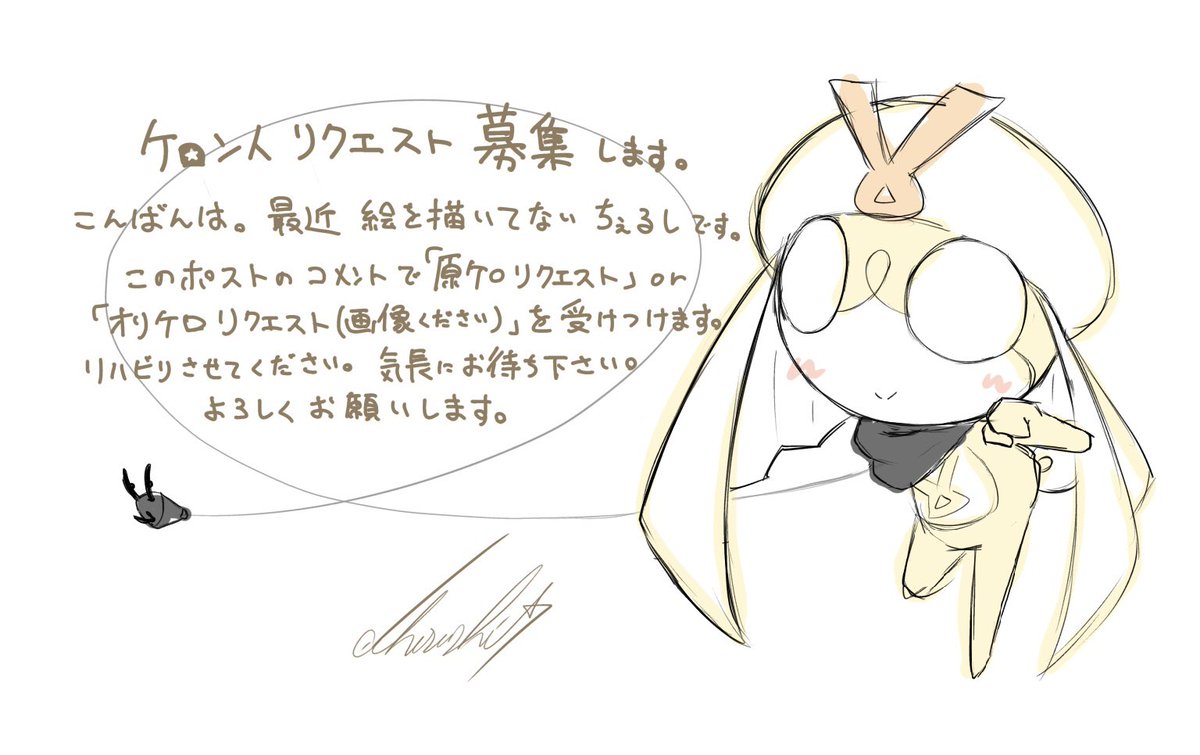 けろ⭐︎ よろしくお願いいたします💡 #ちぇるケロ