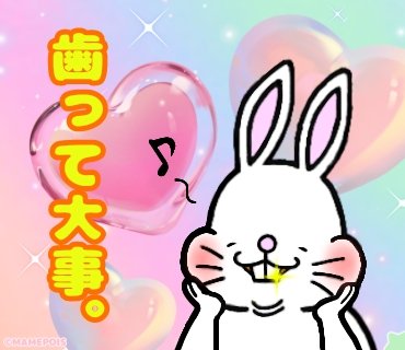 unique_world5's tweet photo. 今日6月4日は虫歯予防デー🪥🦷✨

🐰🦷「歯って大事。」

#虫歯予防デー ※過去絵👀 https://t.co/c7LOZCDCvT