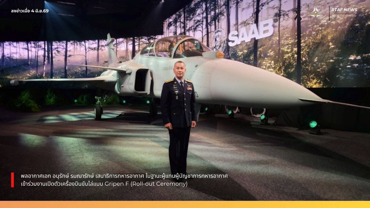 aag_th's tweet photo. 🇹🇭🇸🇪🇧🇷Royal Thai Air Force delegation was attened ro Rollout ceremoy of 1st #Saab @Saab #Gripen F for #Brazil at Linköping, #Sweden on 2 June 2026.
#Thailand #Airforce @RtafNews #RTAF #กองทัพอากาศ #Aircraft @GripenNews https://t.co/rZwJzLnBYk
