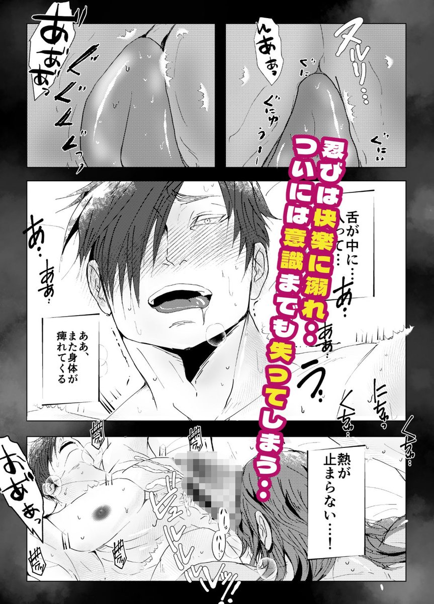 おすすめBL同人誌 tweet media