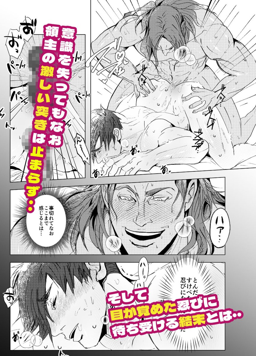 おすすめBL同人誌 tweet media