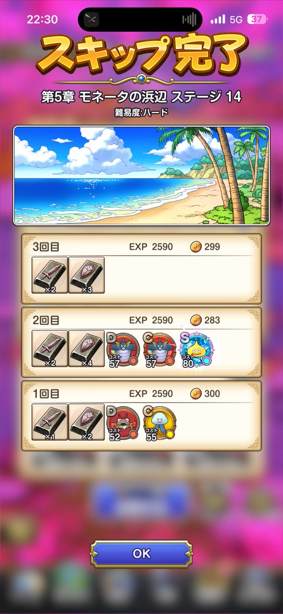 Dai_panpan's tweet photo. 待ちに待った！奇跡😭😭
 #スマグロ  #ドラクエ https://t.co/MdpjQXFxkl