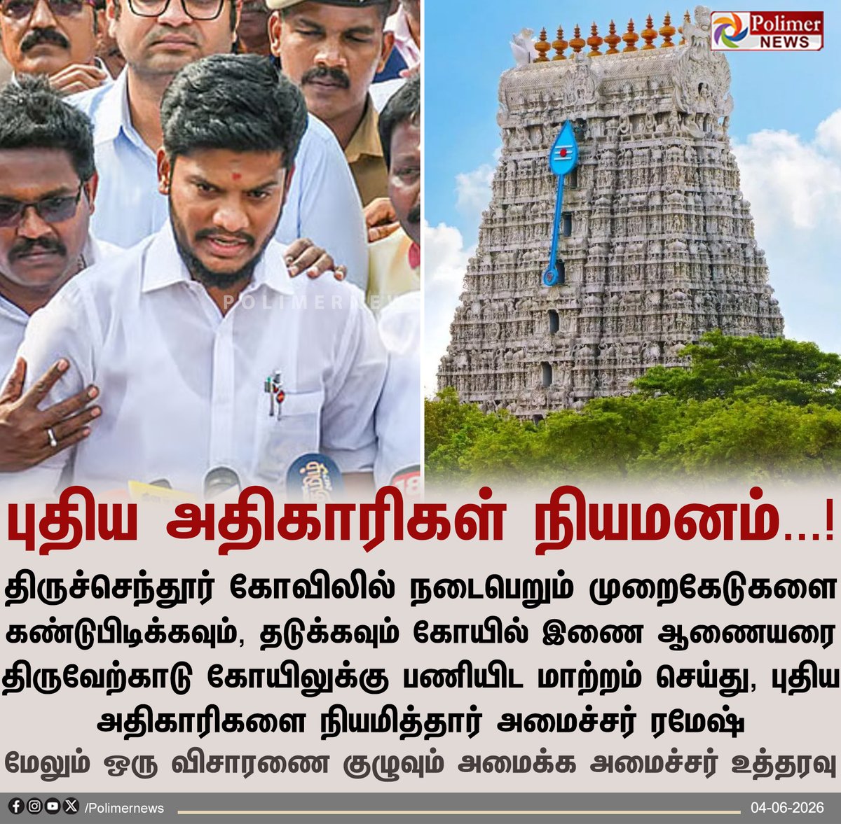 Polimer News tweet media