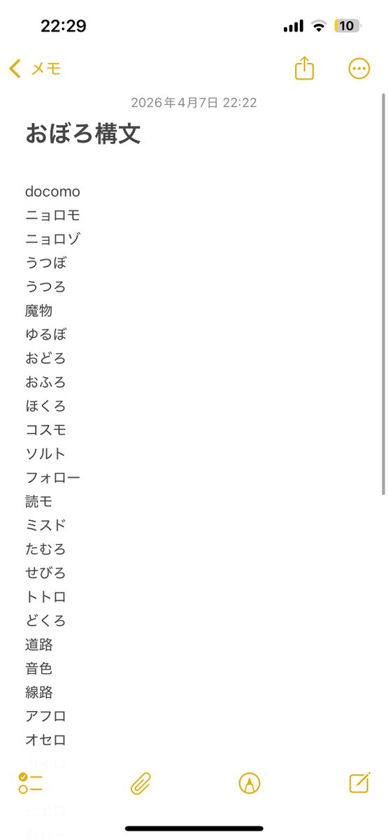 ILOVE__3000's tweet photo. @ryosuke__disney @samwilson_capUS なんてこった、私はおぼろ構文で使えそうなワードをこんなに控えてるというのに(4/7時点) https://t.co/vEBN0jTiFh