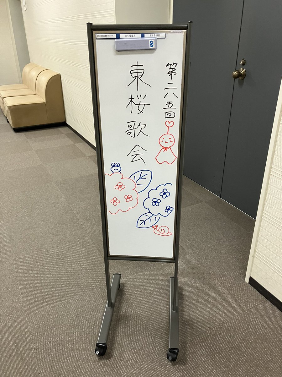 tatanon's tweet photo. 遅れて参加したので投票も作者も不明で一人反省会の難易度が上がっています。

題の川柳は「境界のいつもは水の側にいる／瀧村小奈生」。仕事柄「境界」は「ケイカイ」と読んでしまいます。

看板は一足早く梅雨入り。てるてる坊主もかえるもカタツムリも嬉しそう。紫陽花は荻原さんが見にゆく紫陽花？ https://t.co/f769h6TCBe