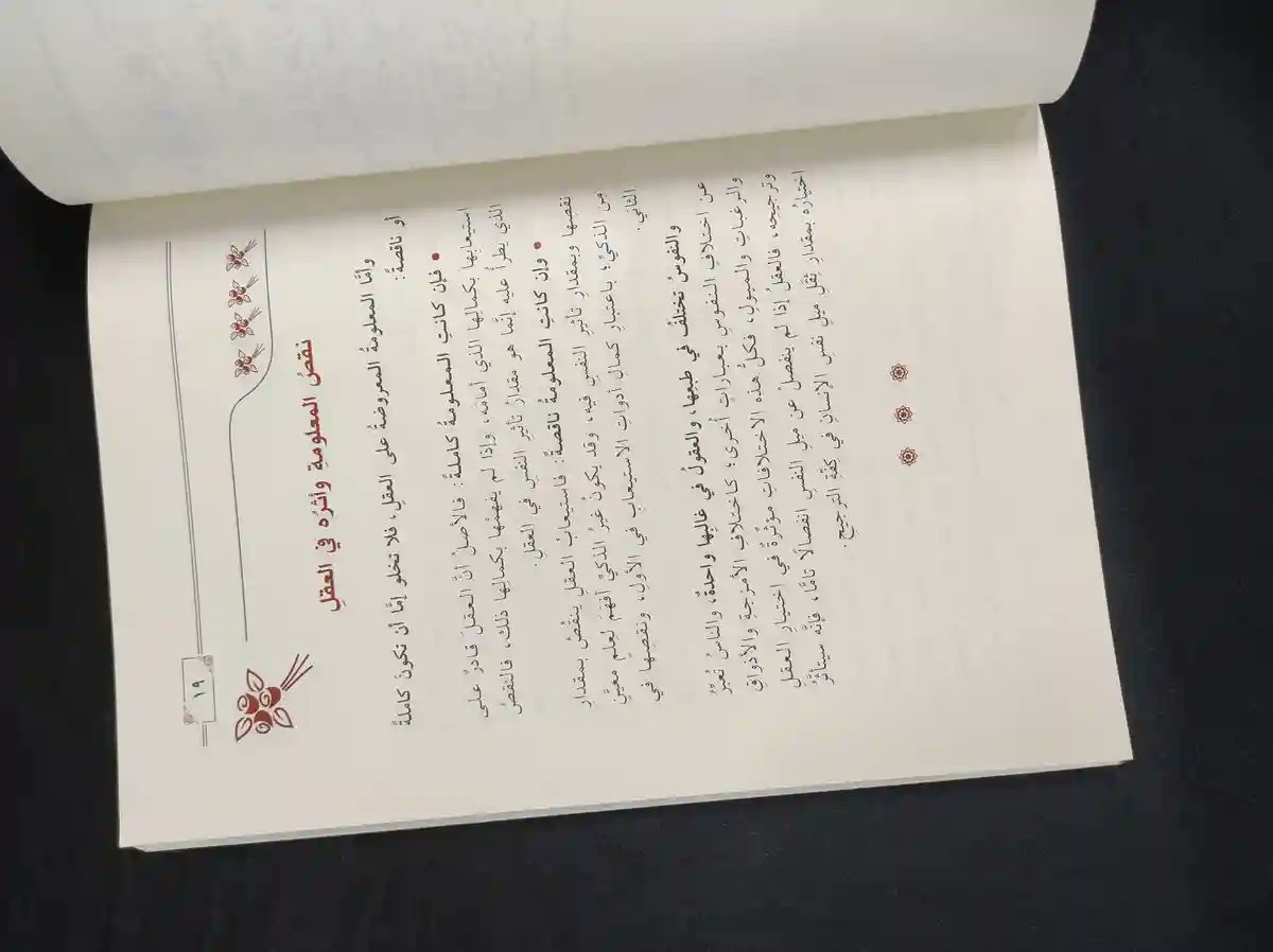 ZadBookstore99's tweet photo. الفصل بين النفس والعقل📚
للشيخ عبدالعزيز الطريفي.
متوفر لدى مكتبة زاد. https://t.co/uTA0UuiCHv