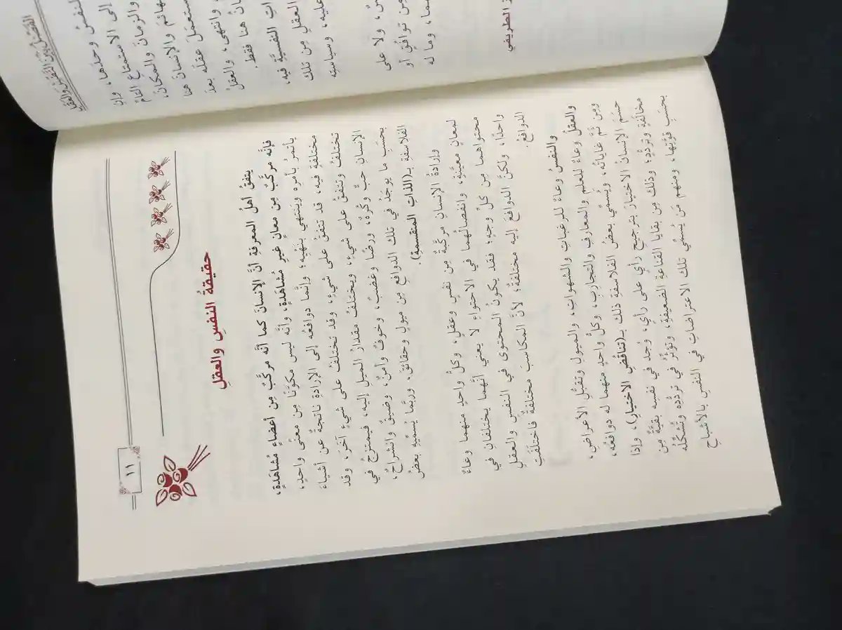 ZadBookstore99's tweet photo. الفصل بين النفس والعقل📚
للشيخ عبدالعزيز الطريفي.
متوفر لدى مكتبة زاد. https://t.co/uTA0UuiCHv