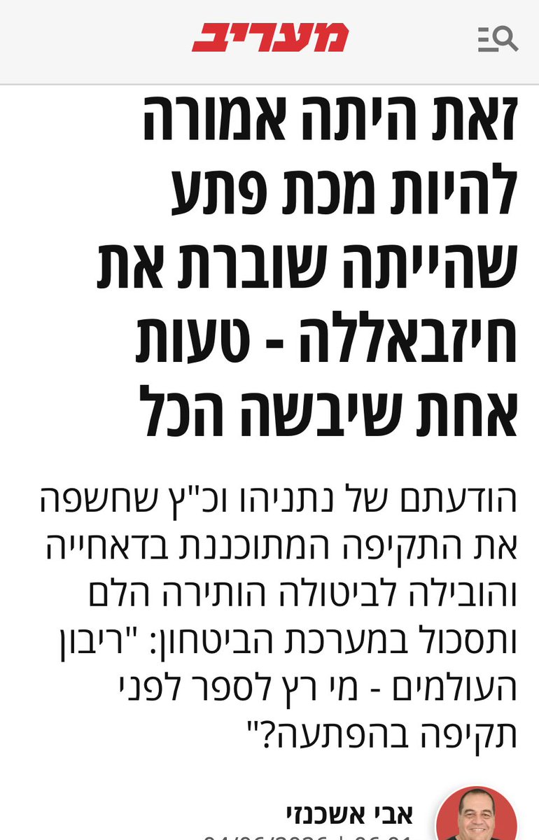 danielpet4's tweet photo. במערכת הבטחון בהלם מנתניהו וכ״ץ שסיכלו מתקפת פתע על החיזבאללה בשביל עוד סרטון שופוני לבייס. מפתיע כמו אבישי בן חיים בערוץ 14. https://t.co/Mci04fHzWt