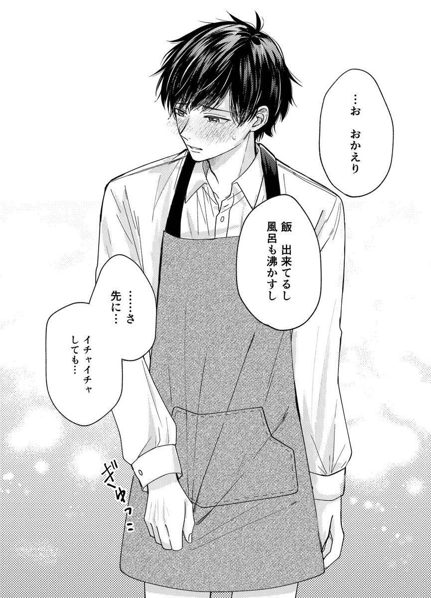 omiii_aa's tweet photo. 精一杯のお誘い

創作BL https://t.co/s0umPXZMfS