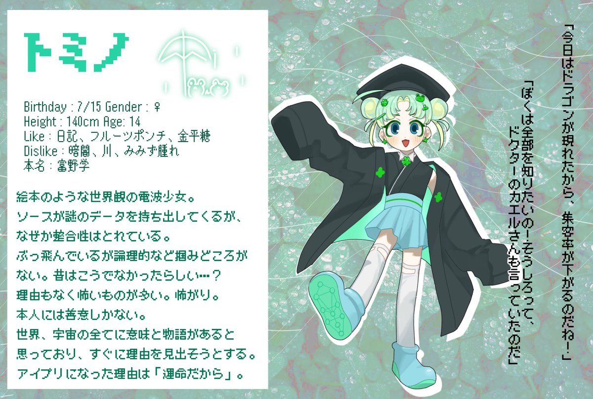 ikatako_puri's tweet photo. #マイキャラ図鑑
おねがい四人娘です https://t.co/uQzvypylOA