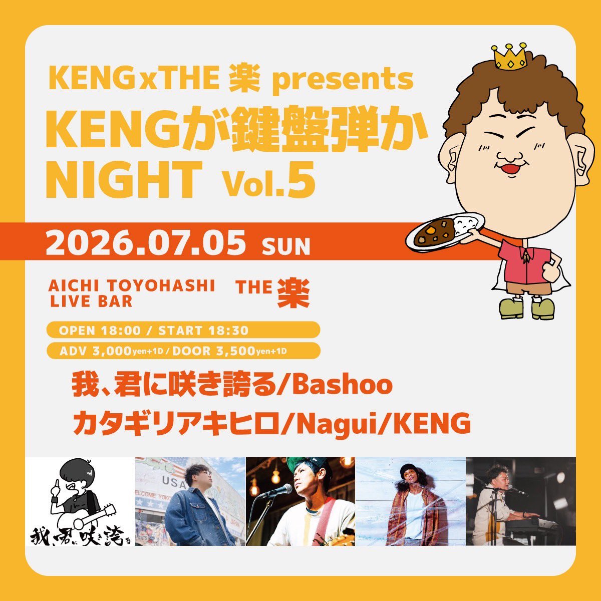 tenten7nekO's tweet photo. 【7月5日はKENGさんコラボ🎸x 🎹】

あのカレーなるSSW KENGさんの企画に出演します！

＆KENGさんとのコラボレーション✨️

以前出演させて頂いた企画にまた誘っていただきました！
他の出演者様も素敵な先輩や仲間たちでめちゃくちゃ楽しみ！

よろしくお願い致します🐈🐾

 #カタギリ #ライブ告知 https://t.co/ehB8gRNwFh