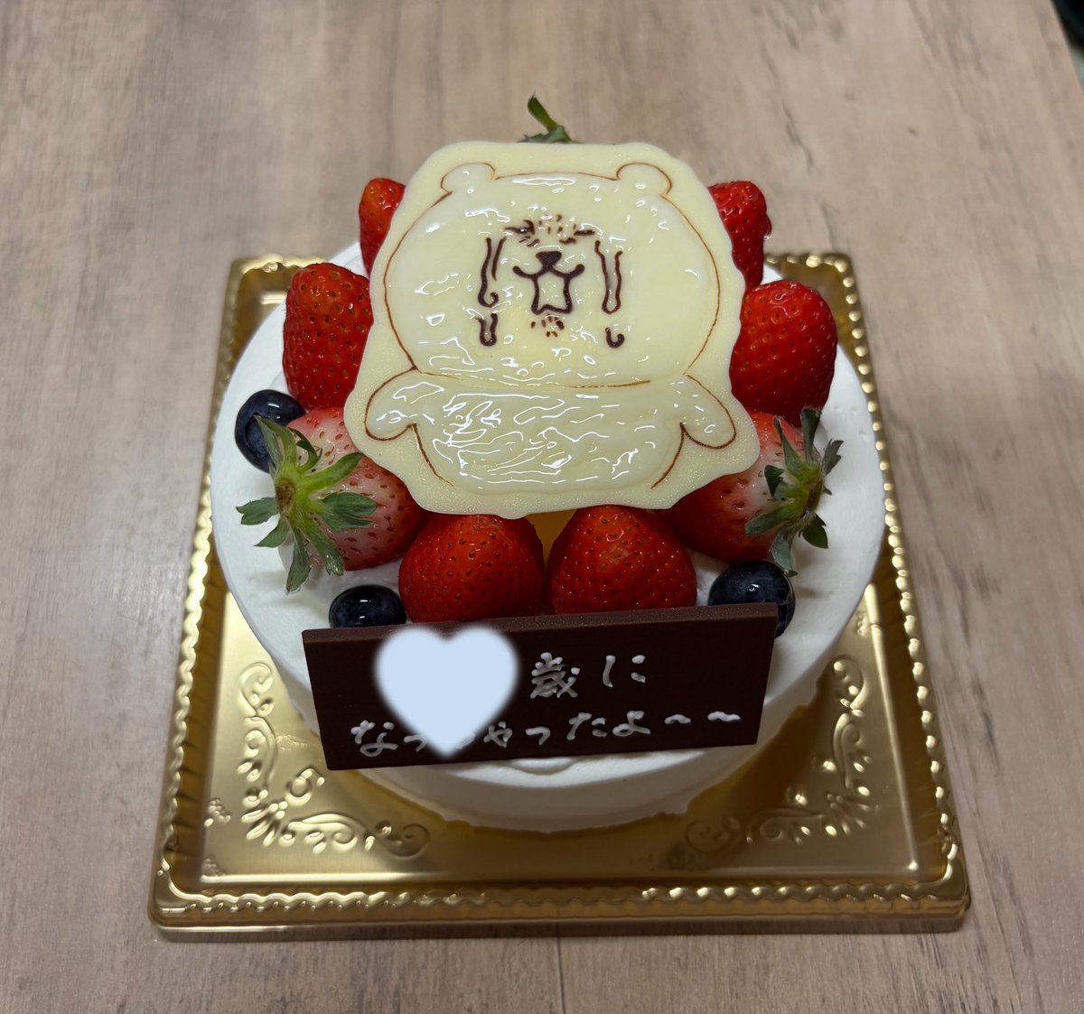 oyatsukuma's tweet photo. ワーン‼️
◯◯歳になっちゃったよ〜〜🐻‍❄️💦

#ナガノのくま https://t.co/FKGSEsAJFV