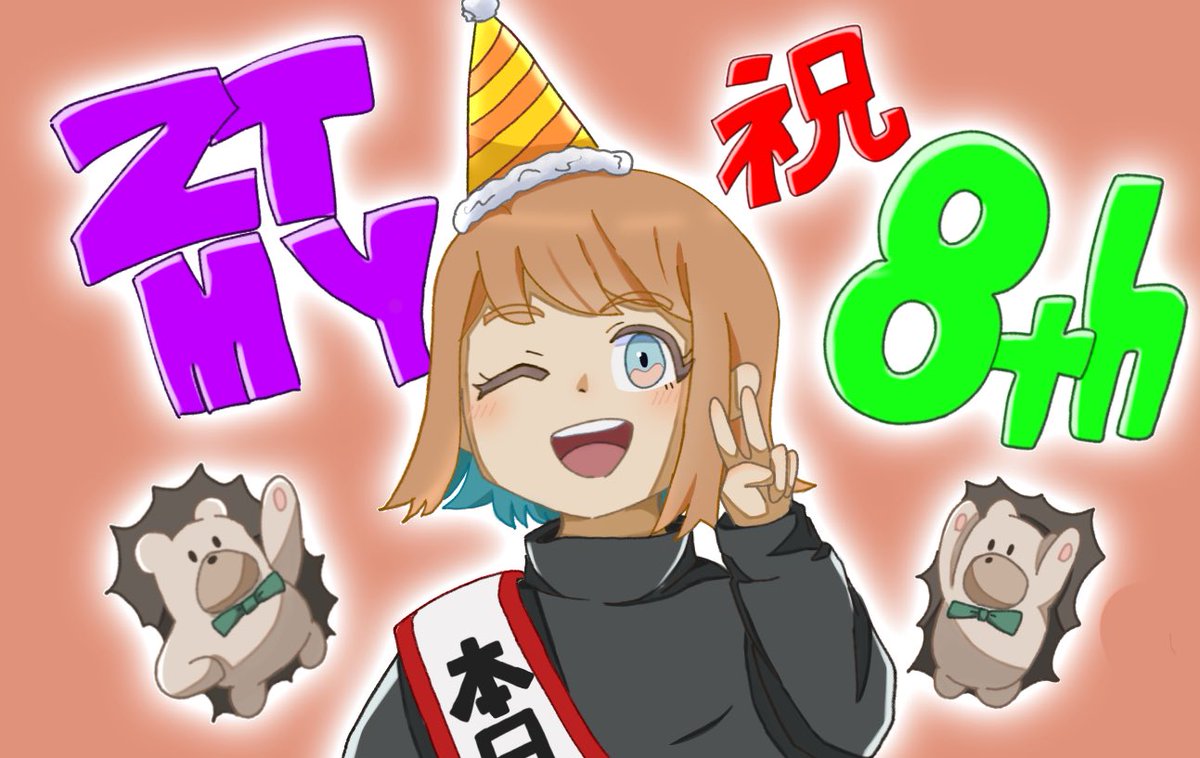 ayamura_0310's tweet photo. 8周年おめでとうございます🎉🎉🎉
#ずとまよ8周年
#ずとまよファンアート https://t.co/B5rx9fiK7D
