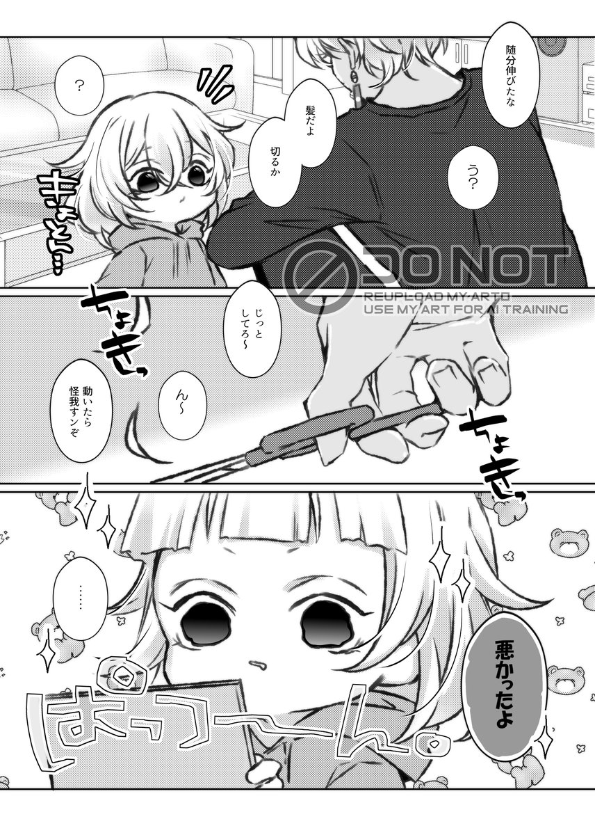 散髪ちびちゃん 