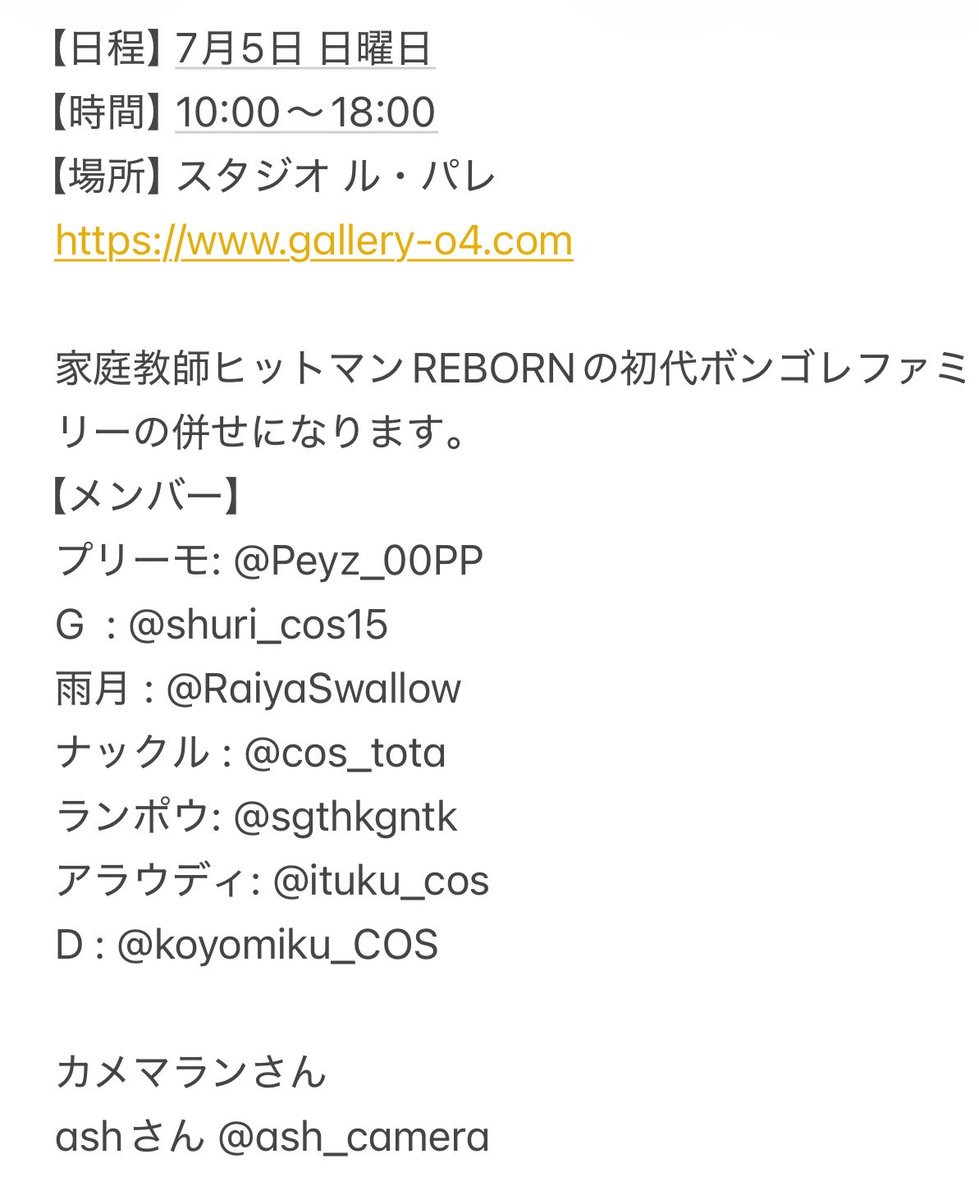 Peyz_00PP's tweet photo. 【カメラマンさん、アシスタントさん募集】
7月5日(日)都内スタジオにでREBORN！の併せを行うにあたりカメラマンさん、アシスタントさんで参加頂ける方を募集しております。
下記の画像をご確認頂き、少しでもご興味のある方いらっしゃいましたらお気軽にリプやDMお願いします！ https://t.co/foq9gk8aO1