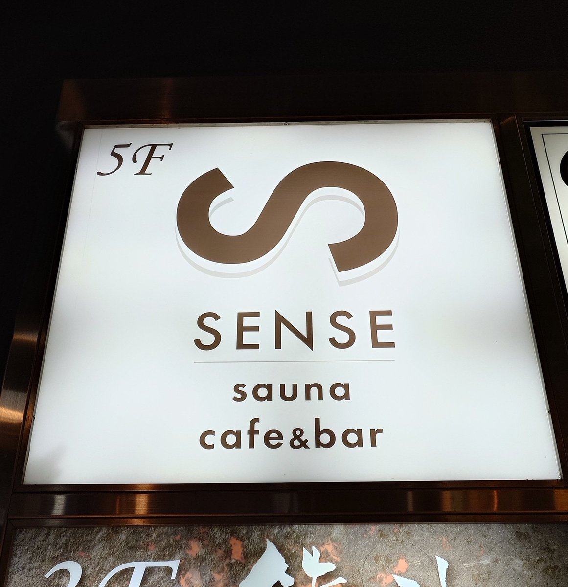tsuchi_m01's tweet photo. 今日はおおつるくんを愛でに✨
SENSEsauna🚀
よく会うけど受けるのは冬の新岐阜❀ぶり？
20° ゆったり🔥
(SAUNASの追っかけ鑑賞して…)
21° 懐メロ？我々の青春の曲達やった😗
いや…緩急のつけ方がハードロック‼️
伝わるかなー…良い意味で素直？好き過ぎる🥴
飯田くん・ぶんご・おおつるですよ🥴 https://t.co/YxAYsKJHyE