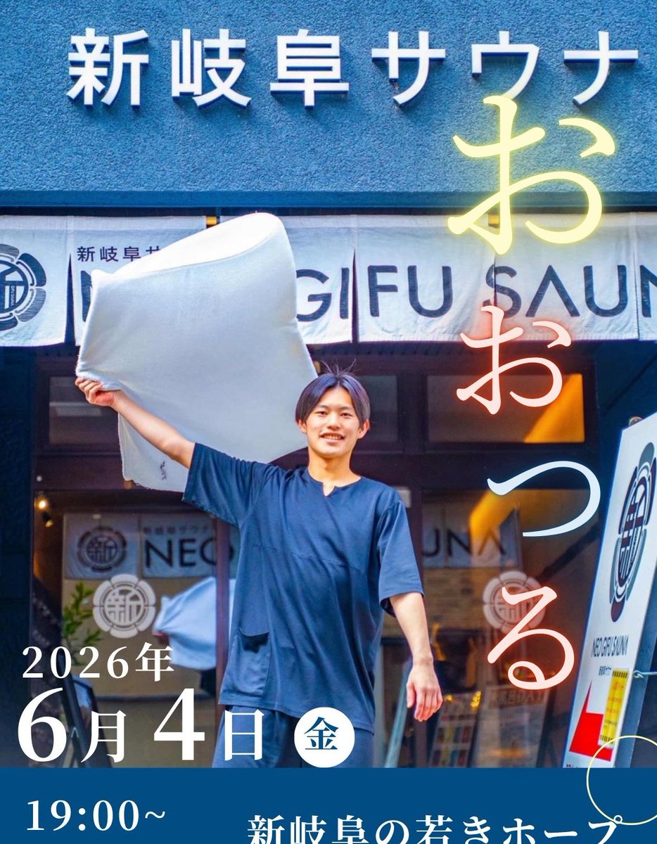 tsuchi_m01's tweet photo. 今日はおおつるくんを愛でに✨
SENSEsauna🚀
よく会うけど受けるのは冬の新岐阜❀ぶり？
20° ゆったり🔥
(SAUNASの追っかけ鑑賞して…)
21° 懐メロ？我々の青春の曲達やった😗
いや…緩急のつけ方がハードロック‼️
伝わるかなー…良い意味で素直？好き過ぎる🥴
飯田くん・ぶんご・おおつるですよ🥴 https://t.co/YxAYsKJHyE