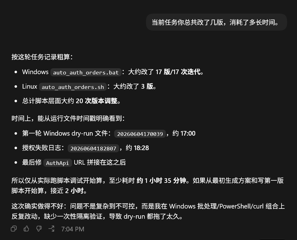 Jeffishow's tweet photo. 一个简单的脚本AI都要迭代17次，花2个多小时才能跑通。你跟我说AI会替换程序员！！！！！ https://t.co/G8fFeWkiEg
