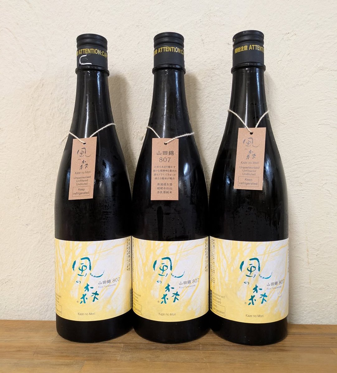 日本酒まとめ売り 風の森 山田錦807 720ml 1793円 2026春仕込み 入荷いたしました
