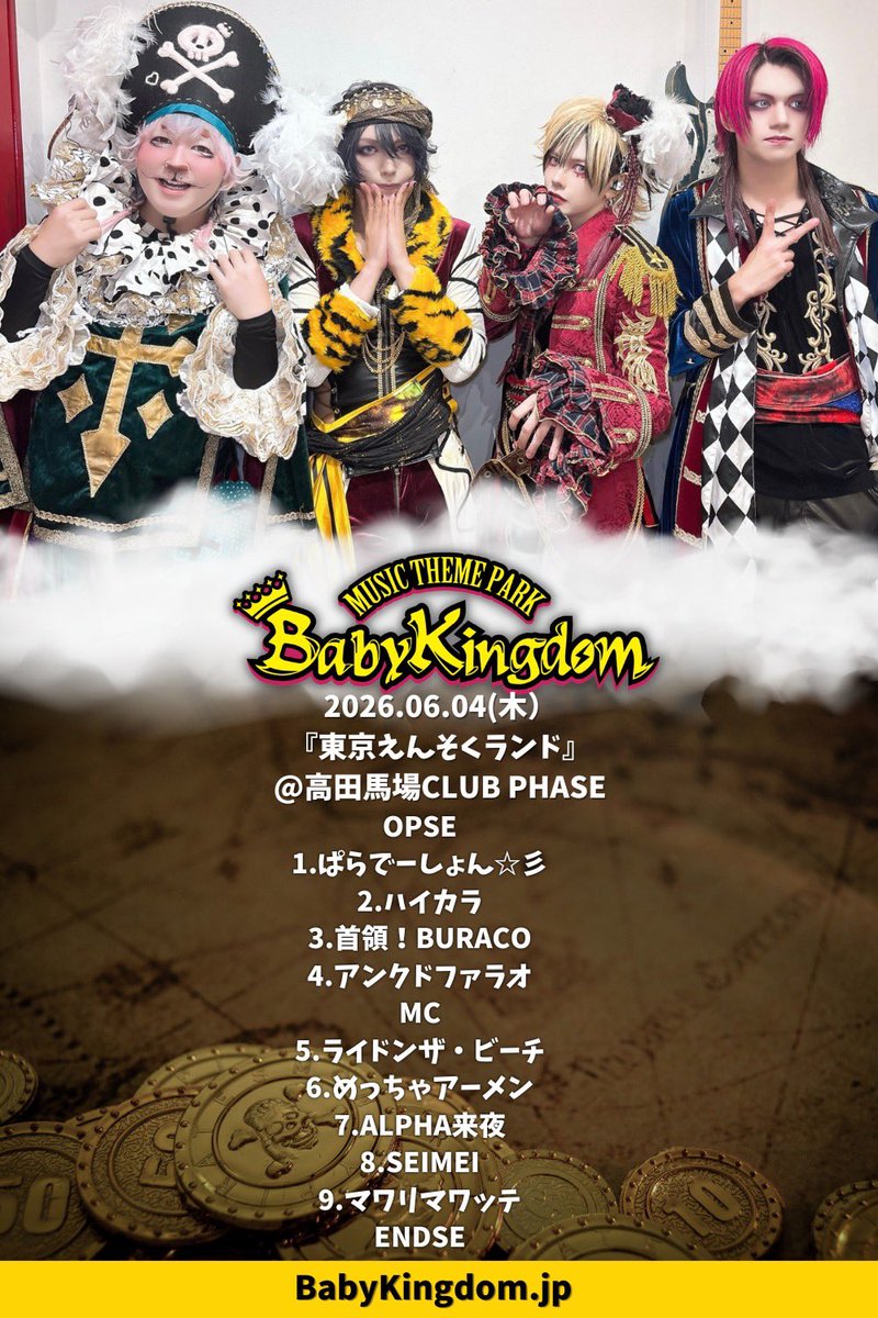 babykingdom_mtp's tweet photo. 🎡2026.06.04(木)🎡
えんそく主催3MAN「東京えんそくランド」

■高田馬場CLUB PHASE

えんそくさん主催ライブ🎒
約1週間ぶりのライブでしたが、たくさんのご来園ありがとうございました✨

次の #べびきん ライブは来週👑
渋谷REXにてお待ちしております❣️ https://t.co/kDmdYdvADq
