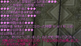 IgnissyuKnight's tweet photo. 本日のソロ棚！(622点)
棚ボス系cが強化されたり、来週からは4次棚が来たりなど棚コンテンツが盛り上がってますね！
ということで今日は中ボスの恐怖を追加してみましたが割といい感じでした (∩´∀｀)∩ｲｪｲ
また貯めていた善意を売りに出していたのですが、まさかの完売... ( ﾟДﾟ)ｴ!? https://t.co/yHGiJQYPLk