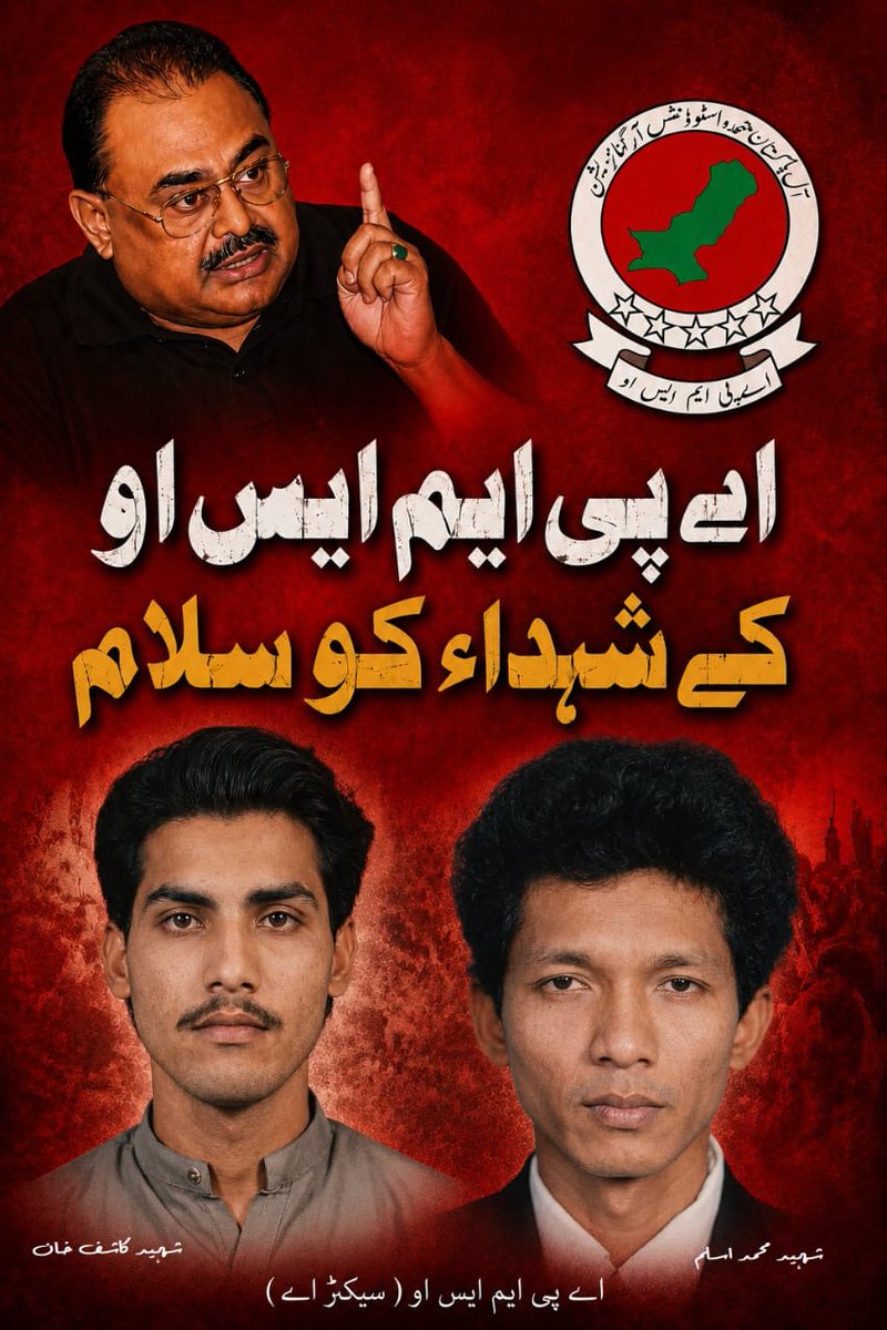 HamidAltafi90's tweet photo. ** اے پی ایم ایس او کے شہداء کو سلام **
 اللہ کے حضور دعا کرتے ہیں کہ تمام شہداء کی مغفرت فرمائے
آمین ثمہ آمین.
آل پاکستان متحدہ اسٹوڈینٹس آرگنائزیشن ( سیکٹر اے )

@AltafHussain_90 
@OfficialMQM 
@OfficialAPMSO_ https://t.co/xnTeMb41U1