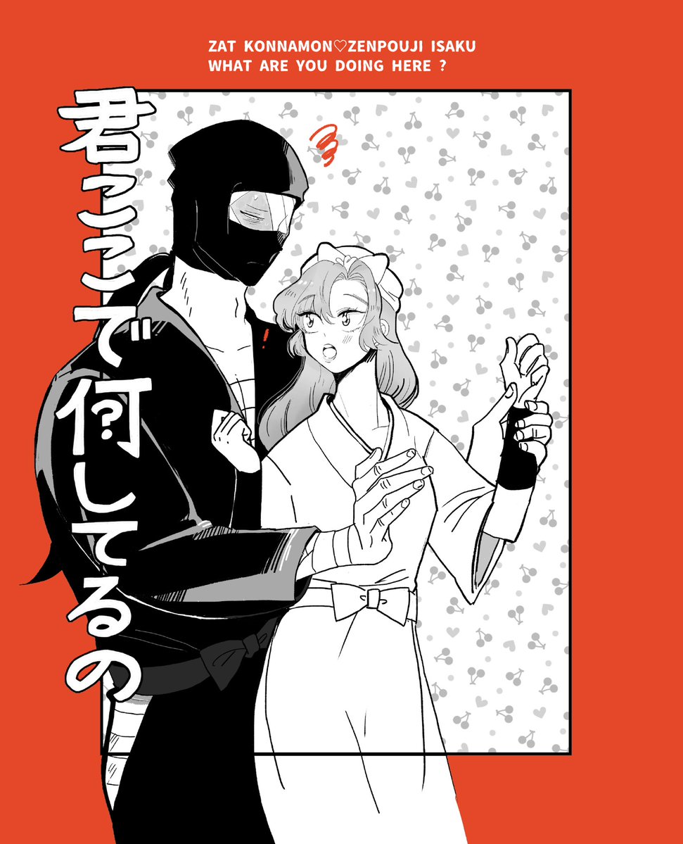 mtbkrnb's tweet photo. お話が描きたいなぁと思いつつ🤔
ある日森の中で出会う雑伊（女装）体格差がすべて... https://t.co/GijuS31hHr