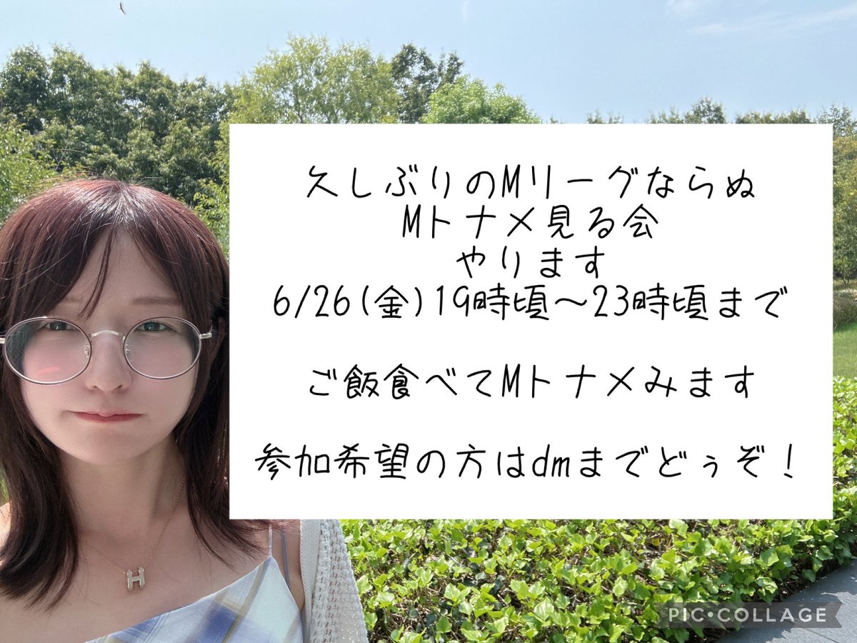 asakapin0109's tweet photo. 告知です🙌🙌🙌

今年初？！？！ではない？！？
Mトナメをみます！！！！！！ https://t.co/L1xcRSLD1R