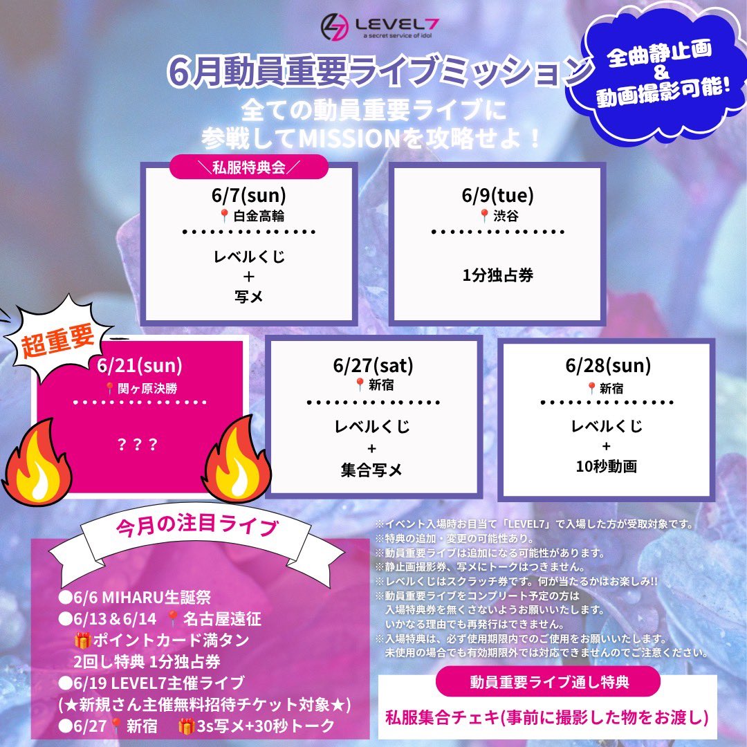 名古屋遠征2日目🚗³₃ ＼ 6/14（日） mistFES2026 10th anniversary