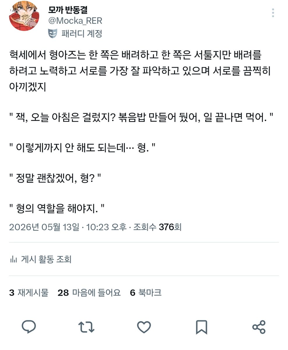 Mocka_RER's tweet photo. #리레_𝕏친소 #리레_트친소
올해 마지막 트친소입니다!!
소통, 연성을 위주로 굴러가는 계정입니다
맘위주로 찾아갈게요~ https://t.co/fDPPoF709Z