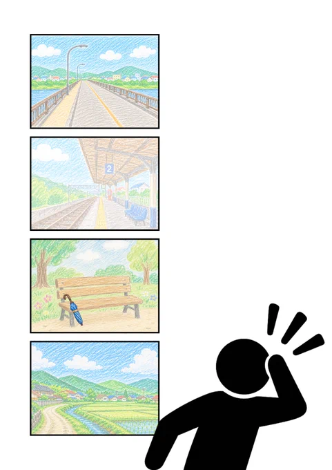 ベンチに忘れた!
#現代4コマ 