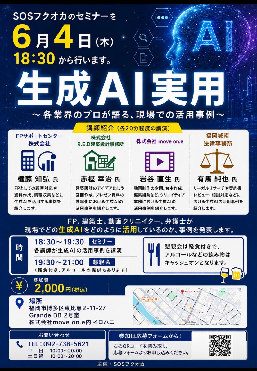 hirokinasu2017's tweet photo. 本日はAIの勉強会に参加しました！
他業種の方のAI活用事例を聞くことができてメチャクチャ参考になりました！

こんなこともできそうかも！？というアイデアがいくつか出てきたので、早速試してみます！
AIって、使ってみないとわからないことも多いですからね！AI徹底的に使い倒します！笑 https://t.co/cejVNRnO8c